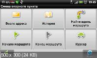 Навител/Navitel v5.0.4.0 WM/WinCE/PNA (30.12.11) Русская версия