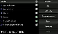 AutoMapa 1.2.1110 AndroidOS Polska (Beta) RUS