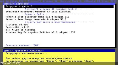 Windows XP SP 3 (2010 Seven eXPanded Final by Omega Elf) (2012/RUS)