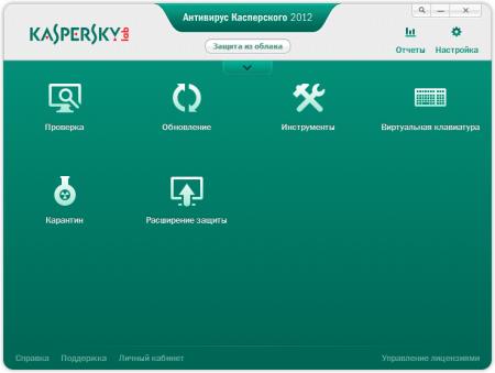 Kaspersky Anti-Virus 2012 [ v.12.0.0.374 (a.b.c.d.e.f) AutoInstall + Updates + Builder, 2012/02 ]