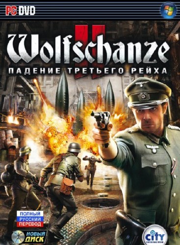 Wolfschanze 2. Падение Третьего рейха (2010/Rus/PC/ RePack от R.G. Element Arts)