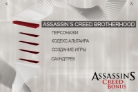 Assassin's Creed Murderous Edition (2011/RUS/ENG/RePack  R.G. )