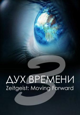  :   / Zeitgeist: Moving Forward (2011) DVDRip-AVC