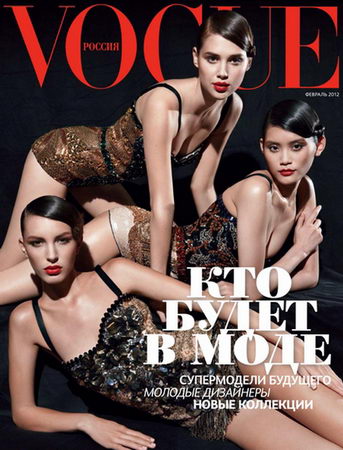 Vogue 2 ( 2012) 
