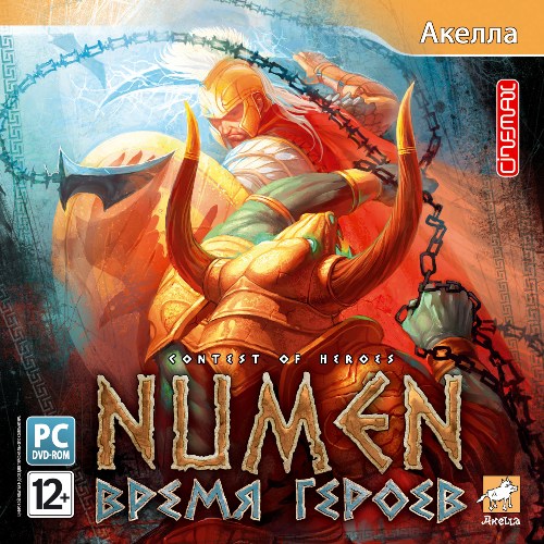 Numen: Contest of Heroes (2010/RUS/RePack by R.G.Repackers)