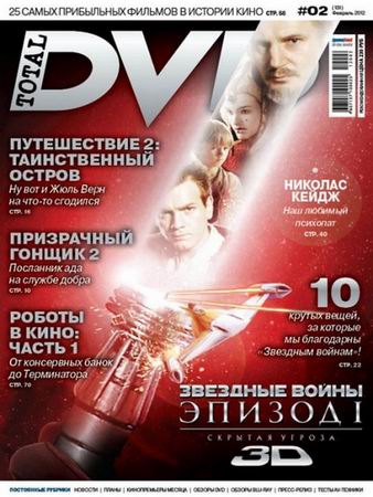 Total DVD 2 ( 2012)