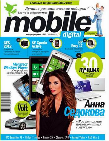 Mobile Digital Magazine 1-2 (- 2012)