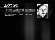 Тайны Века. Четыре смерти Валерия Чкалова (2004) TVRip