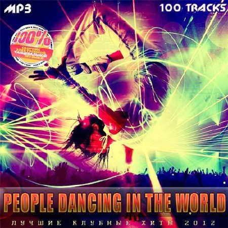 People Dancing In The World (2012)