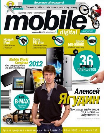 Mobile Digital Magazine 4 ( 2012)