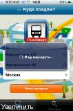 iТранспорт v1.1 (Navigation, iPhone, iPod Touch, RUS)