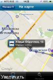 iТранспорт v1.1 (Navigation, iPhone, iPod Touch, RUS)