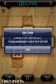[iOS 3.0] БАЛДА 2 / BLOCKHEAD 2 v1.0 (iPhone, iPod Touch, iPad)