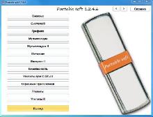 Portable soft 1.2.4.6 (2012/Eng/Rus)